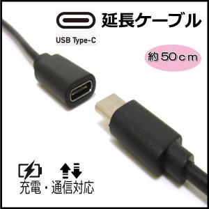 Type-c 延長 ケーブル USB 2.0 ...の詳細画像2