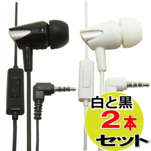 白と黒の2個セット イヤホン 片耳 ハンズフリー ステレオ対応 マイク付き L型ミニプラグ スマホ テレワーク 在宅 勤務 ビジネスチャット テレビ会議 CW-401EMSx2