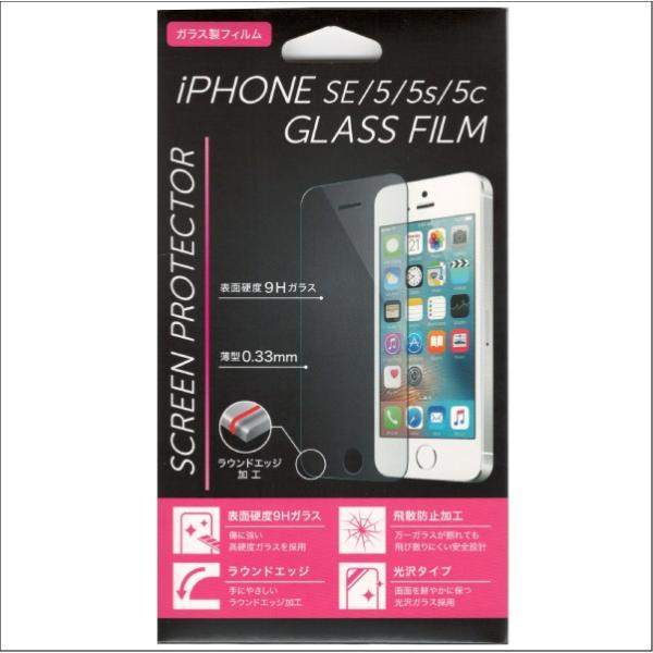 iPhone SE(第1世代)/iPhone5c/iPhone5s/iPhone5 硬度9H ラウン...