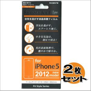 iPhone SE(第1世代)/iPhone5c/iPhone5s/iPhone5 液晶保護フィルム 気泡を逃がす【2枚セット】R03MKFM｜manekiya