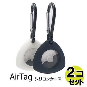 AirTag シリコン保護ケース カバー キーホルダー【2個セット 】カラビナ付き AD-3042｜manekiya