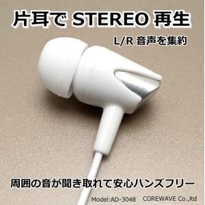 ハンズフリーイヤホン 片耳でステレオ対応 マイ...の詳細画像1