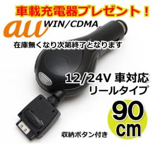 au ガラケー用 USB充電ケーブル 2m ス...の詳細画像3