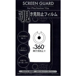 PS vita用 液晶フィルム AD-3101