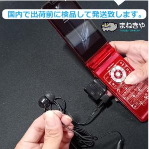 携帯電話 ガラケー用 イヤホンマイク 平型端子...の詳細画像3