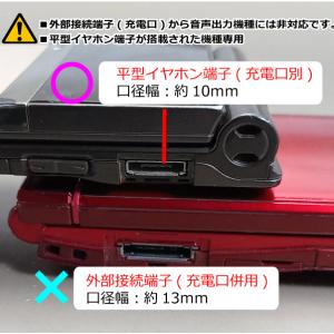 携帯電話 ガラケー用 イヤホンマイク 平型端子...の詳細画像4