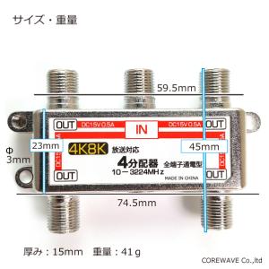 TVアンテナ4分配器 全通電 4K 8K BS...の詳細画像2