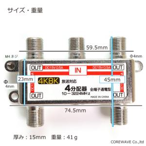 TVアンテナ4分配器 全通電 4K 8K BS...の詳細画像2