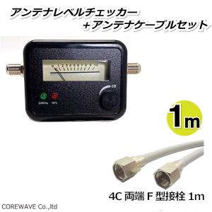 ◯DXアンテナ 4K・8K対応レベルチェッカー LC60WS LC60WS DXアンテナ レベルチェッカー 地デジ、BS・CS、LTEなどに