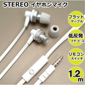 イヤホン 有線 マイク付き フラットケーブル ...の詳細画像2