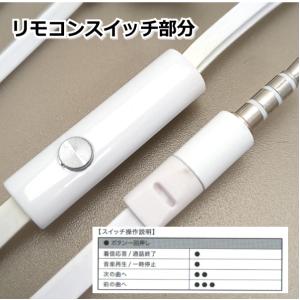 イヤホン 有線 マイク付き フラットケーブル ...の詳細画像3