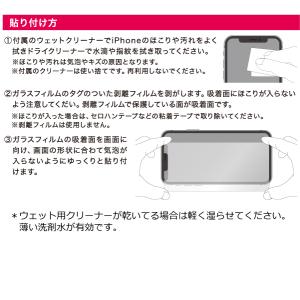 iPhone6/6s/7/8 ガラスフィルム ...の詳細画像2