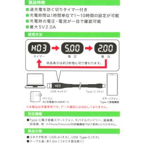 タイプC Type-C 充電ケーブル 切りタイ...の詳細画像1