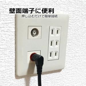TVアンテナケーブル 1m BS/CS/地上デ...の詳細画像3