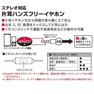 白の2個セット イヤホン 片耳 ハンズフリー ...の詳細画像2