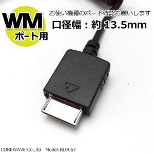 Walkman互換品 充電 データ転送 USB...の詳細画像2