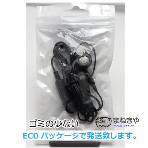 au 携帯電話用 外部接続端子用 イヤホンマイ...の詳細画像4