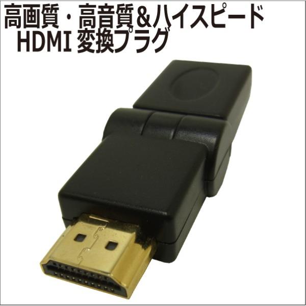 HDMI 変換 プラグ 高画質 ・ 高音質 ・ ハイスピード Ｌ型 プラグ VIS-0229