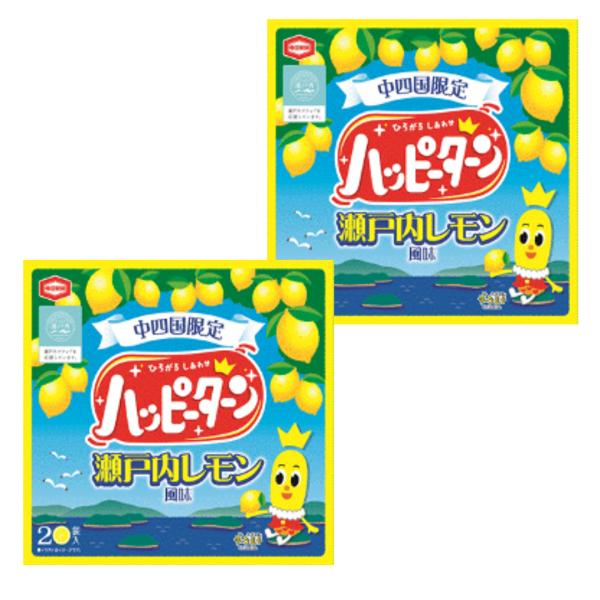 ハッピーターン 中四国限定 瀬戸内レモン風味 20枚入 2個セット 亀田製菓 ご当地 スナック菓子 ...
