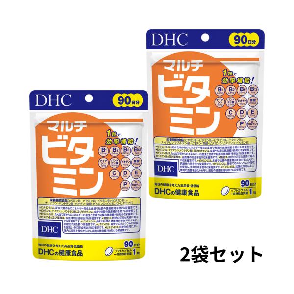 DHC マルチビタミン 90日分 2個セット 180日分 サプリメント 栄養機能食品 ビタミンB群 ...