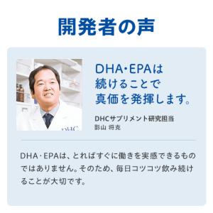 DHC DHA 30日分 120粒 3袋 サプ...の詳細画像5