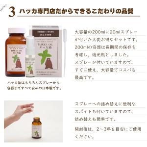 ペパーミント商会 ハッカ油 200ml + 2...の詳細画像3