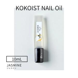 ココイスト KOKOIST ネイルオイル 10...の詳細画像3