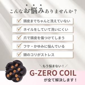 ジーゼロコイル G-ZERO COIL マイク...の詳細画像1