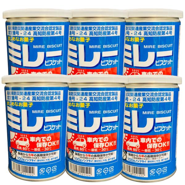 ミレービスケット 車載 100g 6個 車載用 高知 防災食 5年保存 非常食 5年 保存缶 お菓子...