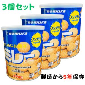 ミレービスケット 保存缶 190g 3個セット ...の商品画像
