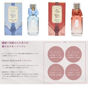 香水 フレグランス マッセモリー MASSEM...の詳細画像1