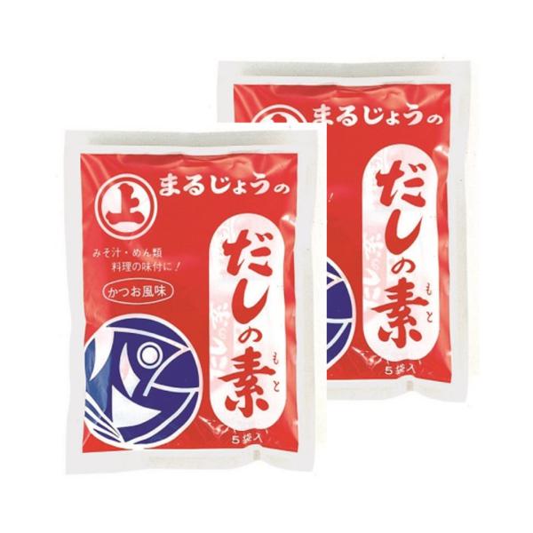 まるじょう だしの素 お試し10g×5袋入 2パック 和風だし かつお 昆布 粉末 溶けやすい 万能...
