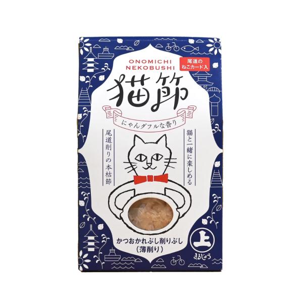 鰹節 本枯節 まるじょう ONOMICHI 猫節 ネコブシ 2g×5袋 猫カード付 尾道 お土産 ギ...