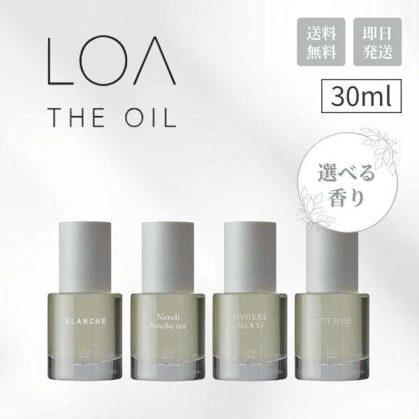ロアザオイル 30ml ブランシュ ネロリスモークティー ミスティックウッド ラテローズ ヘアオイル...