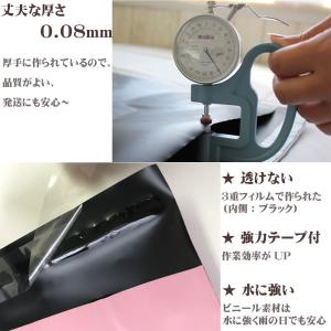 宅配ビニール袋 宅配ポリ袋 A4大きめ 全6色...の詳細画像2