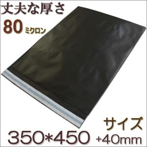 宅配ビニール袋 宅配ポリ袋 大きいサイズ 黒 HDPE 硬め 【100枚入】 厚手 強力テープ付き 透けない 宅配60サイズ　80サイズ対応