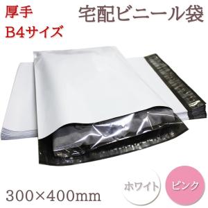 宅配ビニール袋 宅配ポリ袋 宅配袋 1000枚 300*400mm B4 サイズ 厚手 80ミクロン 透けない 強力テープ付き 封筒 フリマ｜manetshop