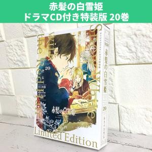 赤髪の白雪姫 全巻の商品一覧 通販 Yahoo ショッピング