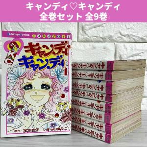 キャンディキャンディ 文庫版コミック 全巻セット 全6巻 商品写真掲載