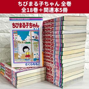 ミステリと言う勿れ 全巻セット 1〜15巻 田村由美 商品写真掲載 中古