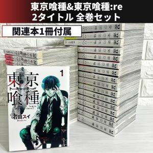 はたらく細胞 漫画 シリーズ全巻 68冊 商品写真掲載 中古 送料無料