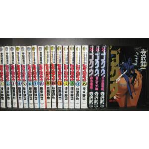 研磨済【送料0円】★挙闘暗黒伝セスタス/全15巻...の商品画像