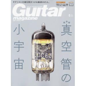 ギターマガジン　２０２４年５月号｜mangaplus-ogaki