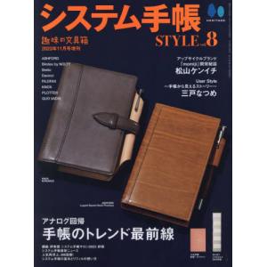 趣味の文具箱増刊　２０２３年１１月号｜mangaplus-ogaki