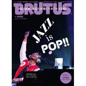 ＢＲＵＴＵＳ（ブルータス）　２０２４年３月１日号｜mangaplus-ogaki