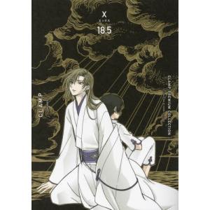 ＣＬＡＭＰ　ＰＲＥＭＩＵＭ　ＣＯＬＬＥＣＴＩＯＮ　Ｘ　１８．５ / ＣＬＡＭＰ｜mangaplus-ogaki