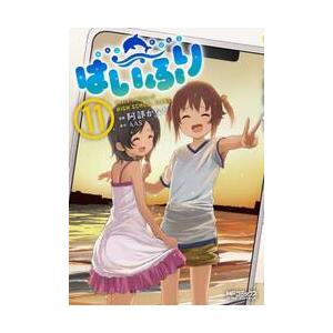 はいふり　Ｐｅａｃｅｆｕｌ　Ｄｉａｒｙ　ｏｆ　ＨＩＧＨ　ＳＣＨＯＯＬ　ＦＬＥＥＴ　１１ / ＡＡＳ