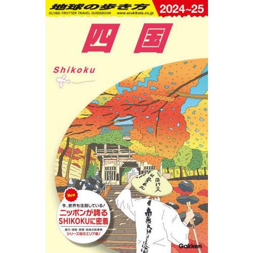 地球の歩き方　Ｊ１２ / 地球の歩き方編集室