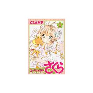 カードキャプターさくら　クリアカード　１ / ＣＬＡＭＰ　著｜mangaplus-ogaki