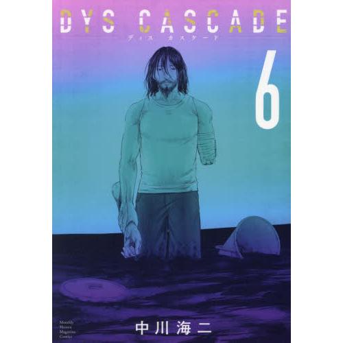 ＤＹＳ　ＣＡＳＣＡＤＥ　６ / 中川海二